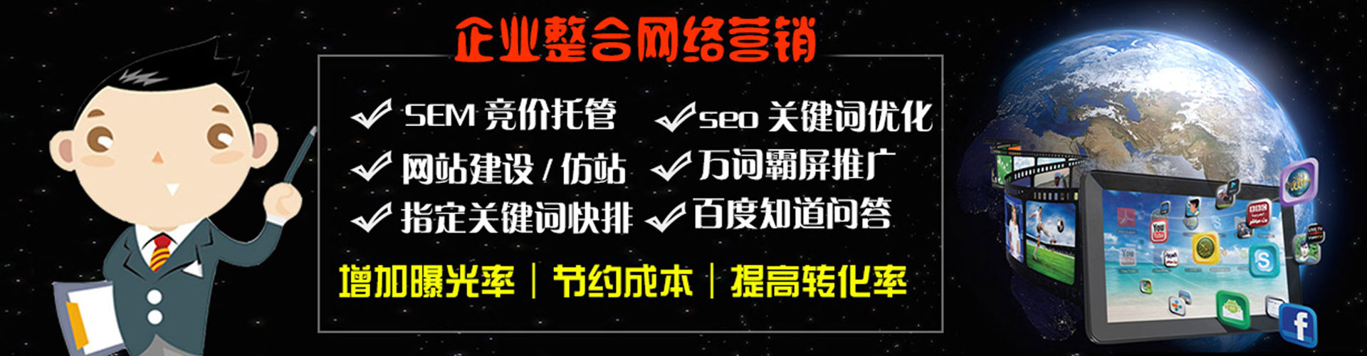 静海百度竞价